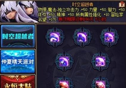 地下城快速升级方法有哪些？如何高效提升角色等级？