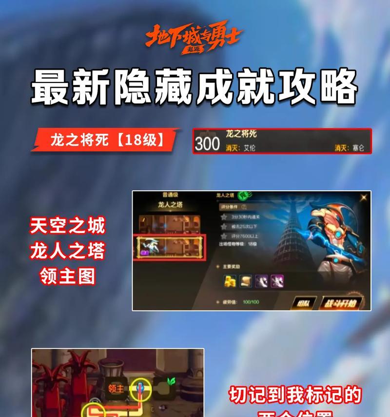 地下城快速升级方法有哪些？如何高效提升角色等级？