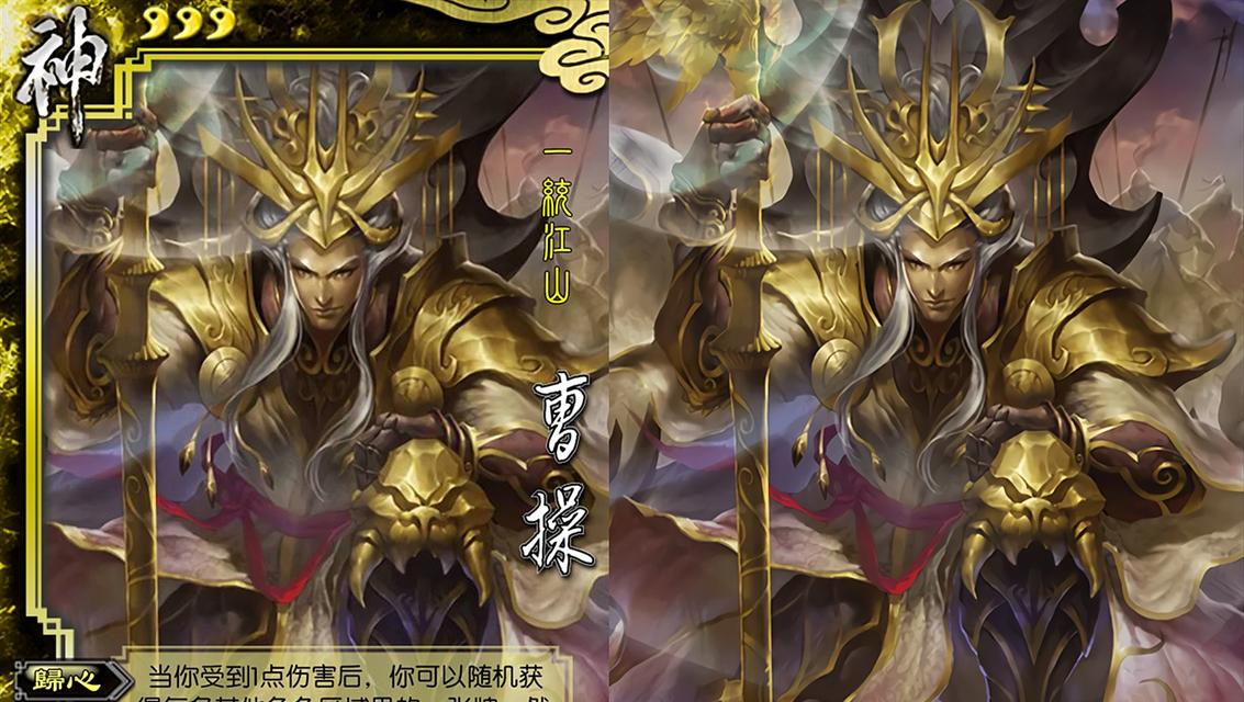 三国杀中曹操有哪些不同的称呼？