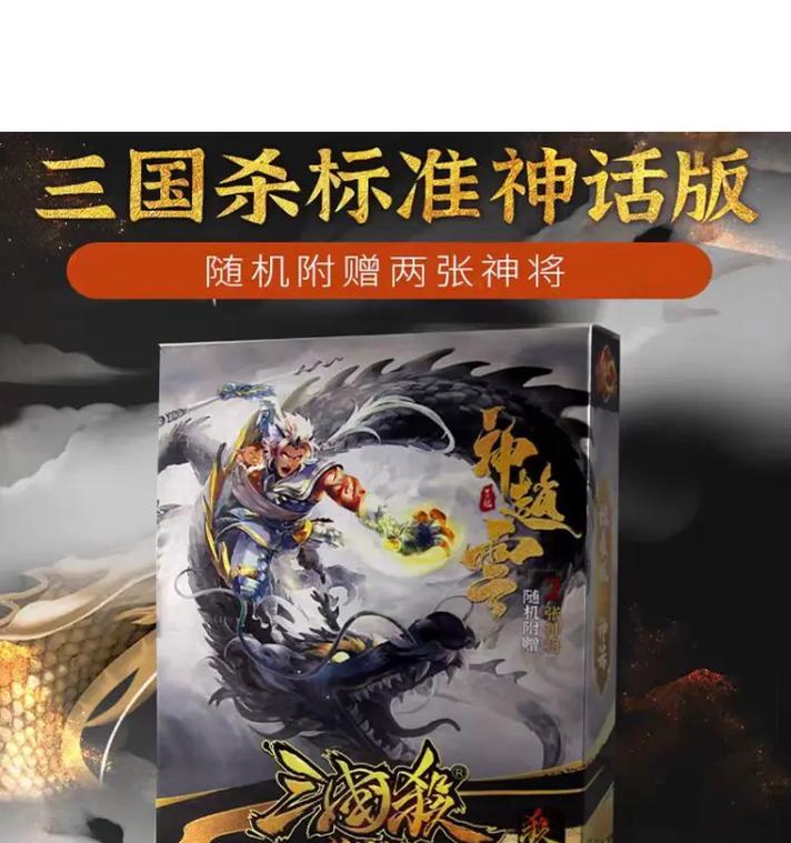 三国杀十周年神将卡的特殊效果是什么？