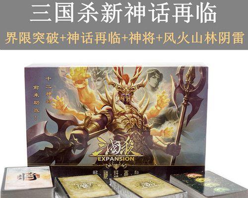 三国杀十周年神将卡的特殊效果是什么？