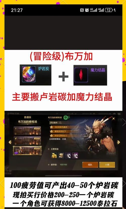地下城布万加搬砖技巧是什么？如何提高搬砖效率？