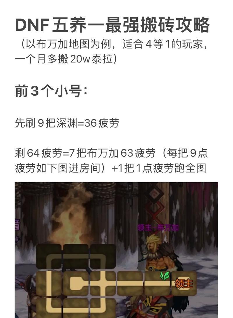 地下城布万加搬砖技巧是什么？如何提高搬砖效率？