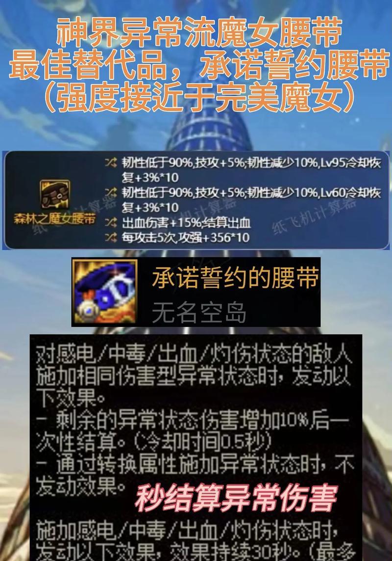 剑魂誓约腰带任务触发条件是什么？