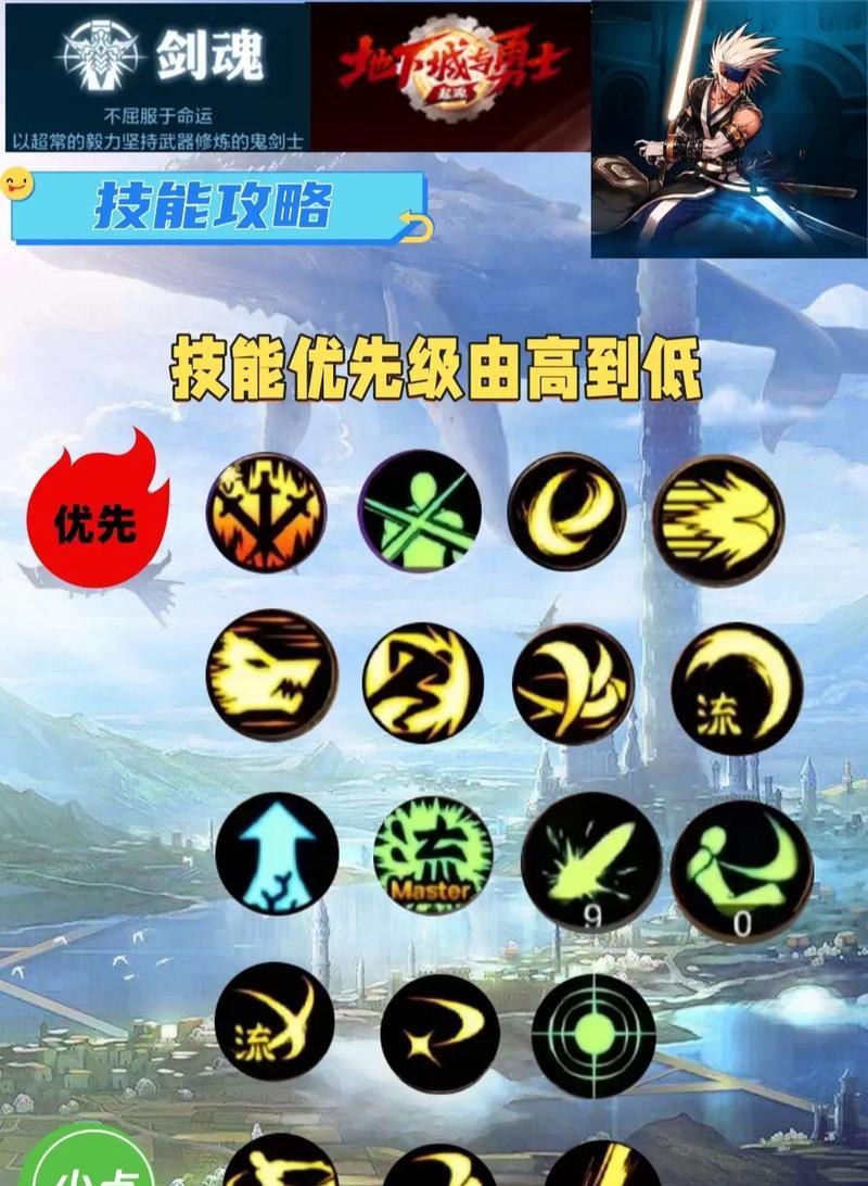 剑魂技能如何调整为全屏模式？