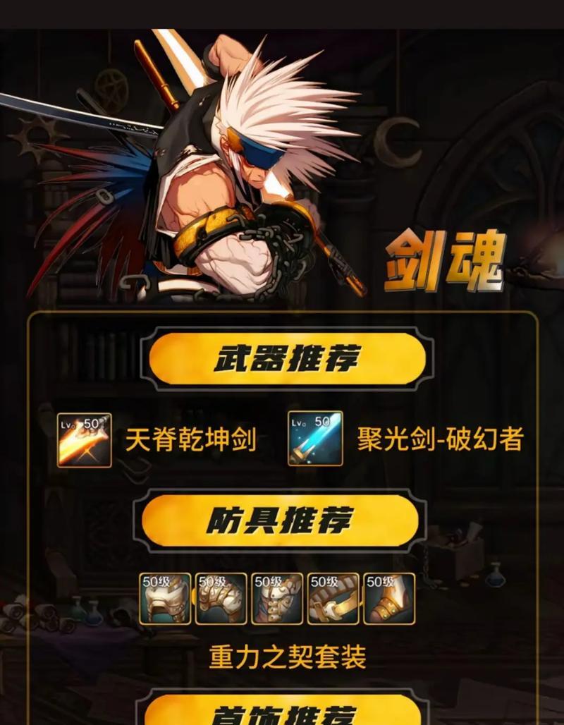 剑魂技能如何调整为全屏模式？