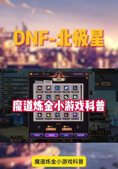 炼金师在地下城中的入住条件是什么？