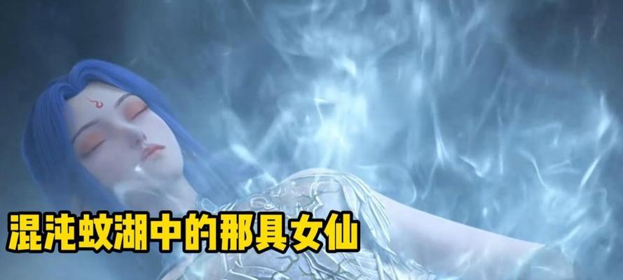 完美世界中的仙是什么层次？不同层次的仙有何区别？