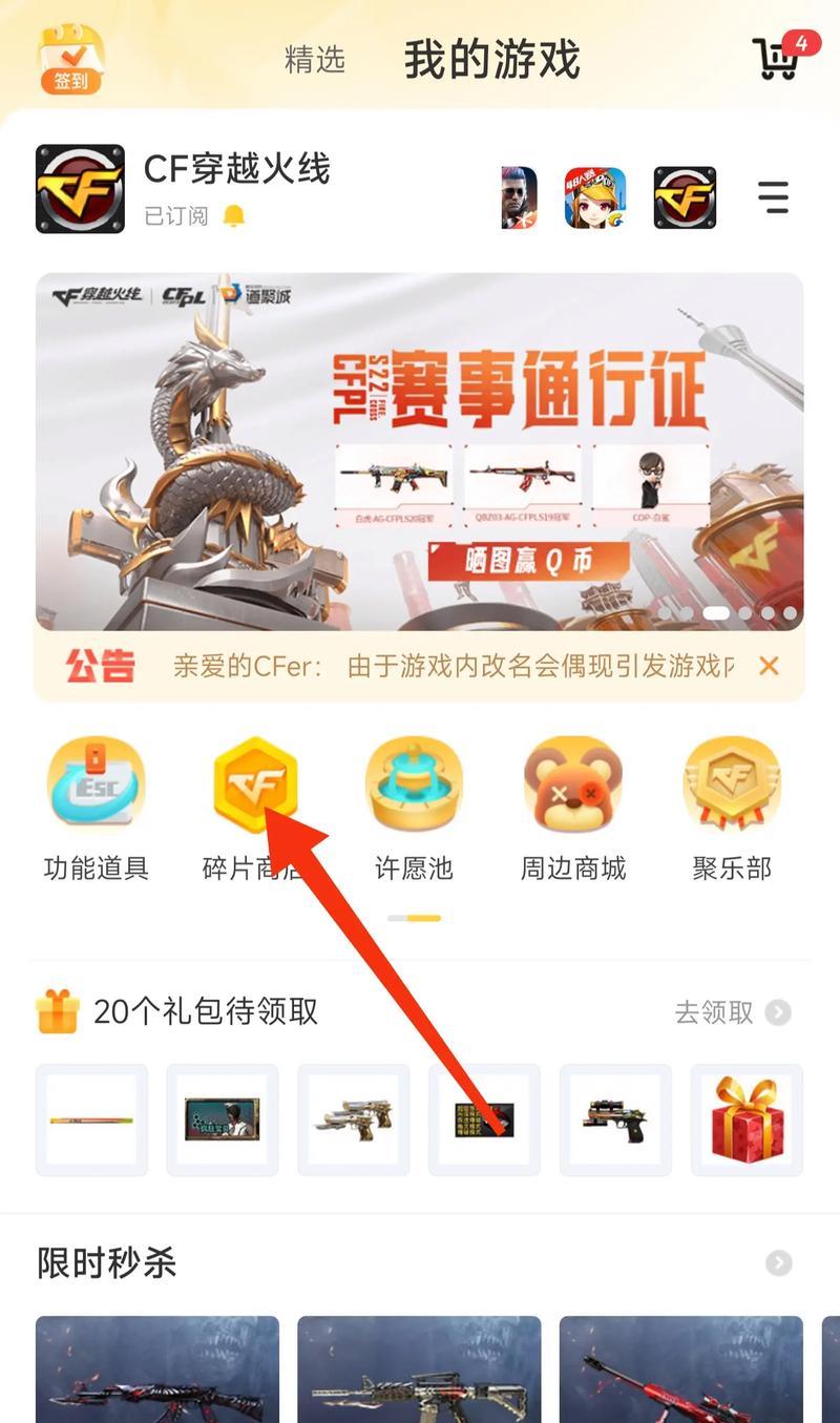 cf抽奖如何获得英雄武器？英雄武器的抽奖技巧是什么？