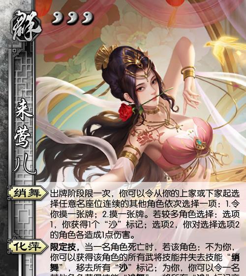 三国杀中应该选择哪个角色？角色选择的策略是什么？