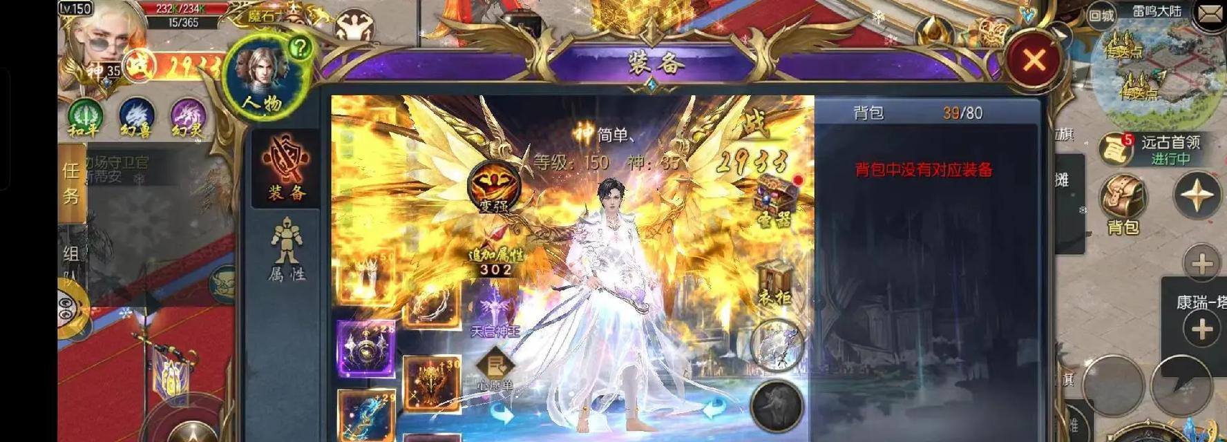 魔域中神文的融合方法是什么？