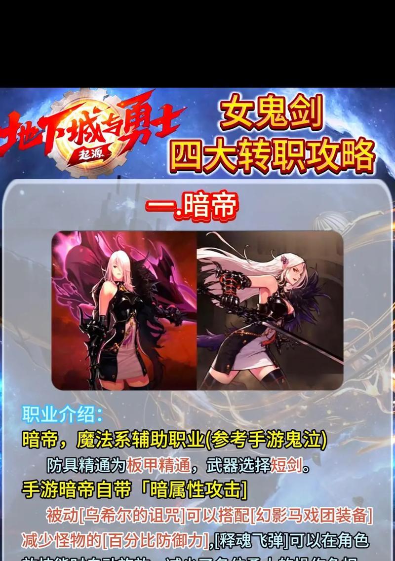 地下城十级转职的流程是什么？
