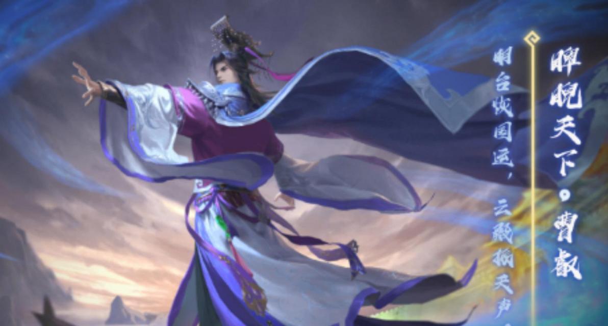 三国杀曹睿仙术作用是什么？