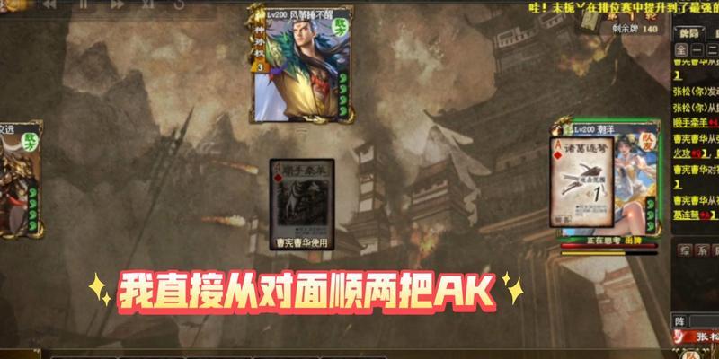 三国杀曹睿仙术作用是什么？