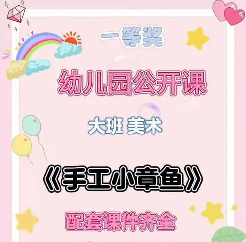完美世界烤章鱼的制作方法是什么？需要哪些材料？
