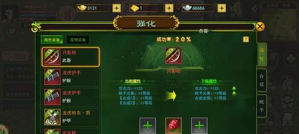 魔龙噬魂剑合成方法是什么？需要哪些材料？