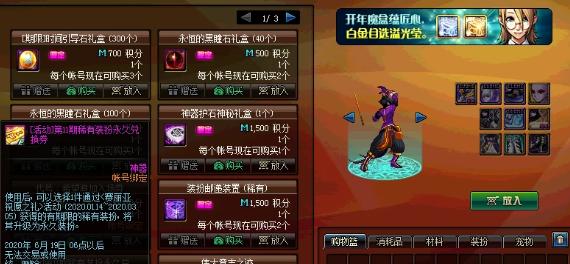 地下城天使之光影剑如何获得？获取途径有哪些？