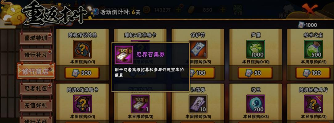 剑魂忍者头巾如何获得？获取途径有哪些？