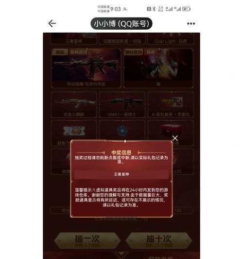 cf传说幽微保底次数是多少？如何确保获得？