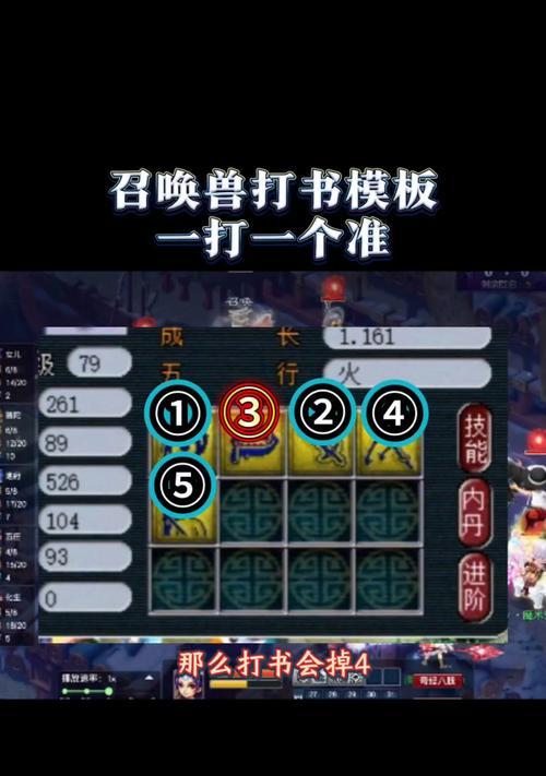 新神宫剑魂子技能书如何正确打书？