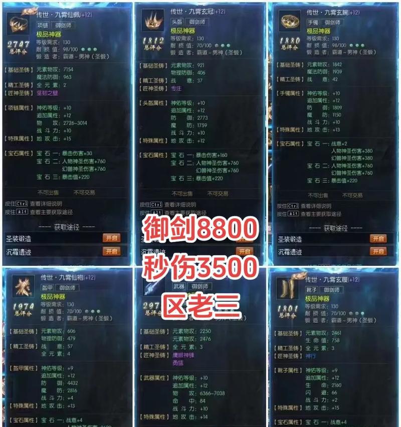 魔域启示三区装备如何发展？有哪些策略？