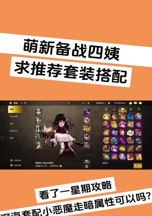 手机地下城50级转职的步骤是什么？