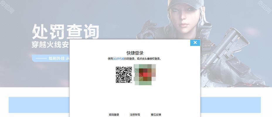 cf封号查询方法是什么？封号原因如何得知？