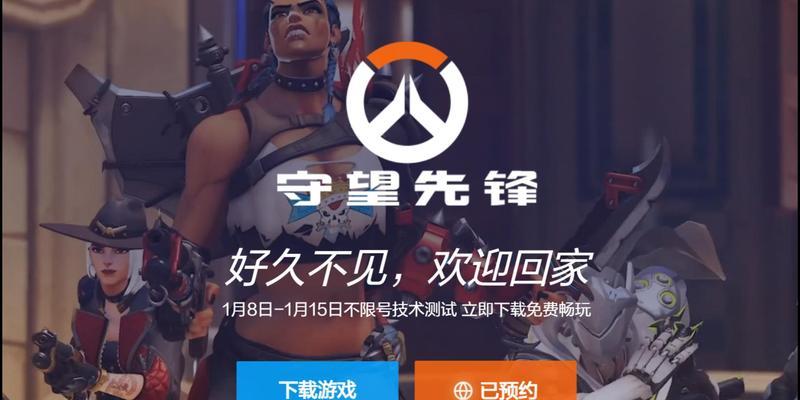 守望先锋国服在韩国的游玩限制有哪些？