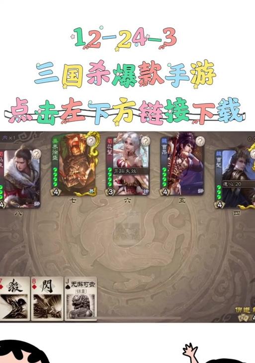 三国杀如何下载非官方渠道服？有哪些风险？