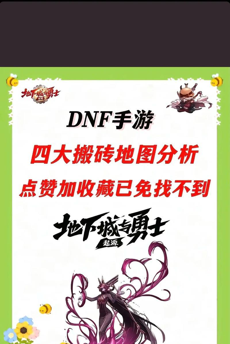 地下城导师套上架流程是什么？