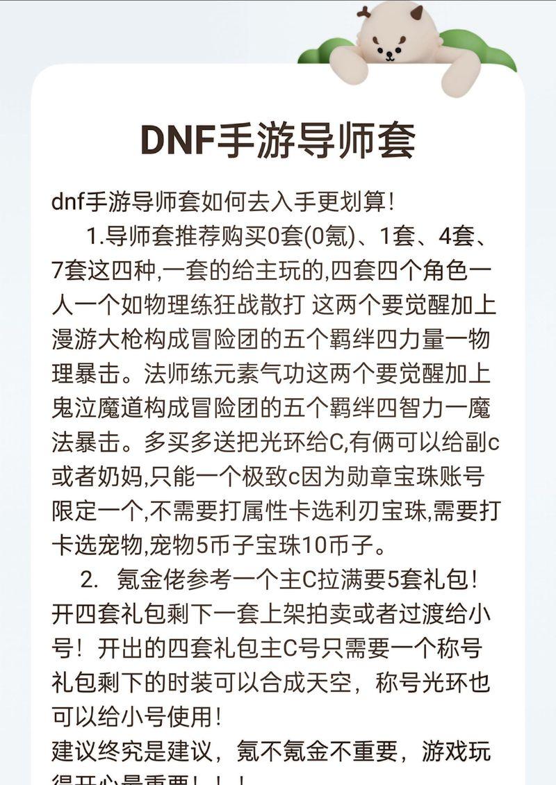 地下城导师套上架流程是什么？