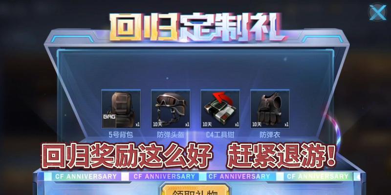 cf5号背包多少钱？5号背包的购买价格是多少？