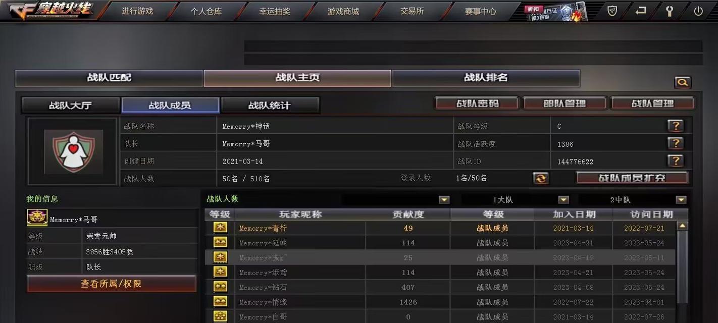 cf战队聊设置方法是什么？如何优化战队聊天功能？