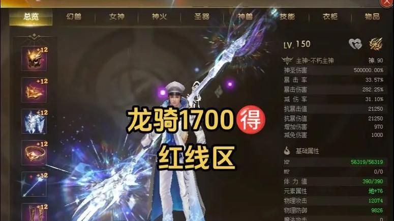 魔域龙骑技能等级解锁条件是什么？