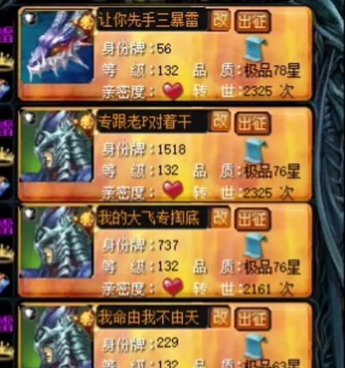 魔域龙骑技能等级解锁条件是什么？