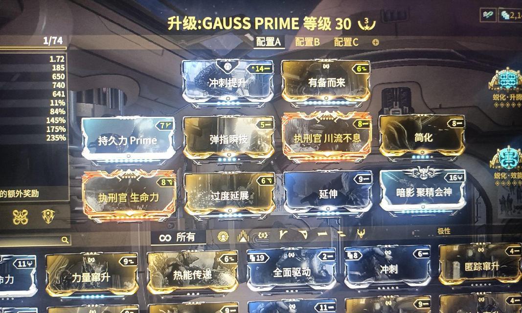 星际战甲高斯能力的获取方法是什么？