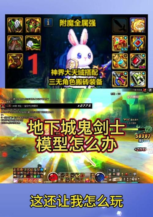地下城攻击键设置上挑的操作步骤是什么？