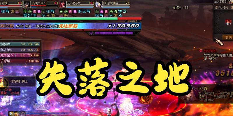 地下城四小龙副本入口在哪里？进入条件是什么？