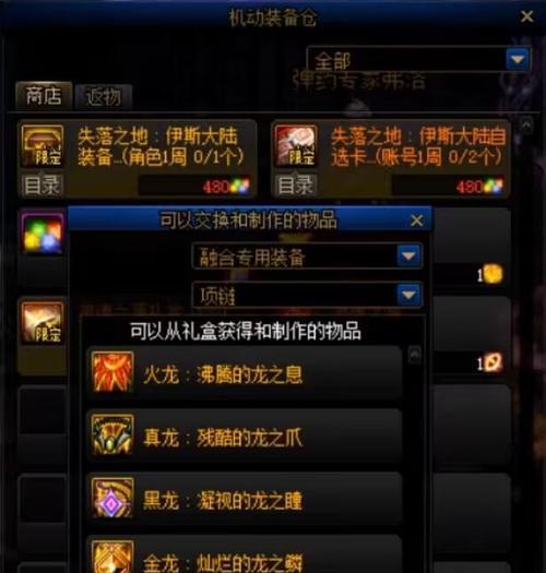 地下城四小龙副本入口在哪里？进入条件是什么？