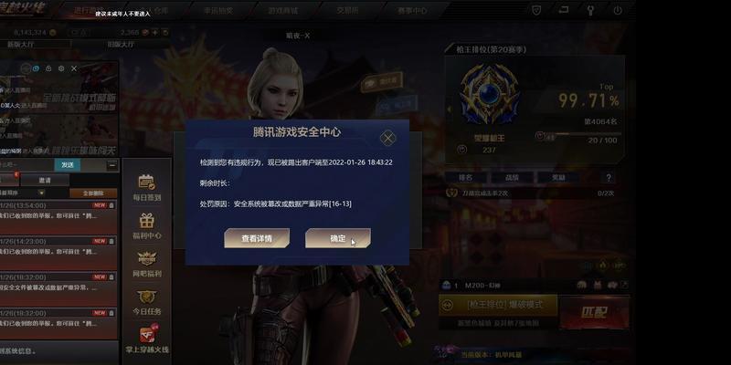 CF达到多少安全分才能打字聊天？安全分的作用是什么？