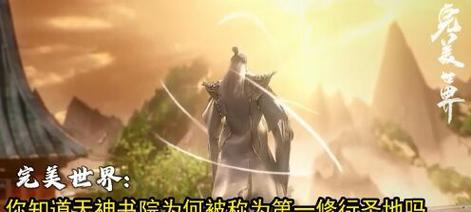 完美世界天神指的是什么神？如何获得天神之力？