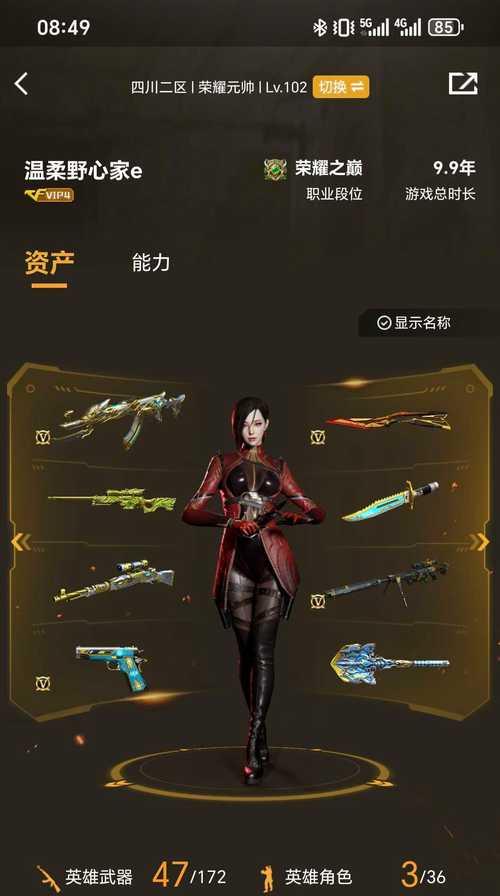 cf降龙皮肤的售价是多少？如何购买？