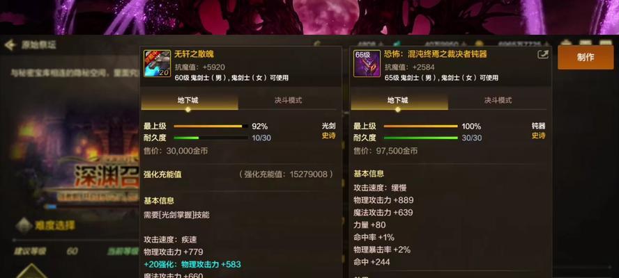 地下城手游深渊副本最佳进入方式是什么？