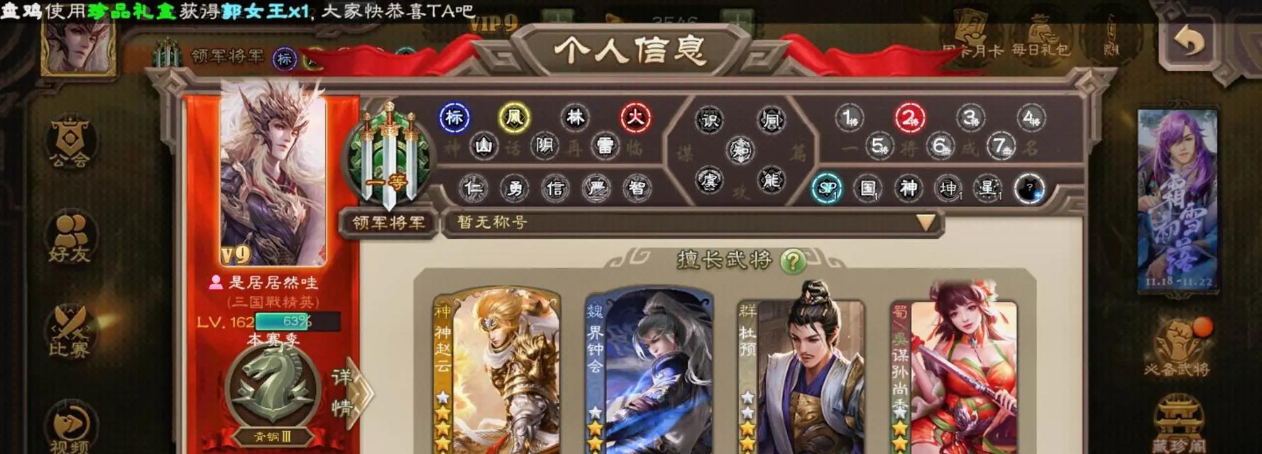 三国杀账号换绑需要哪些信息？步骤是怎样的？