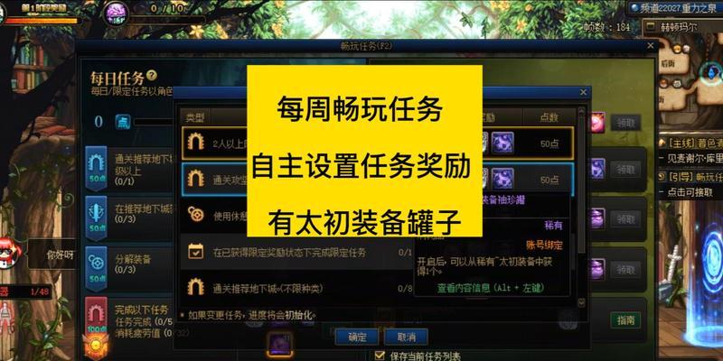 dnf满级后主线任务奖励的价值如何？
