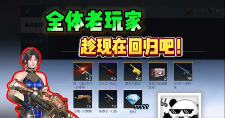 CF手游回归玩家的计算天数是多少？