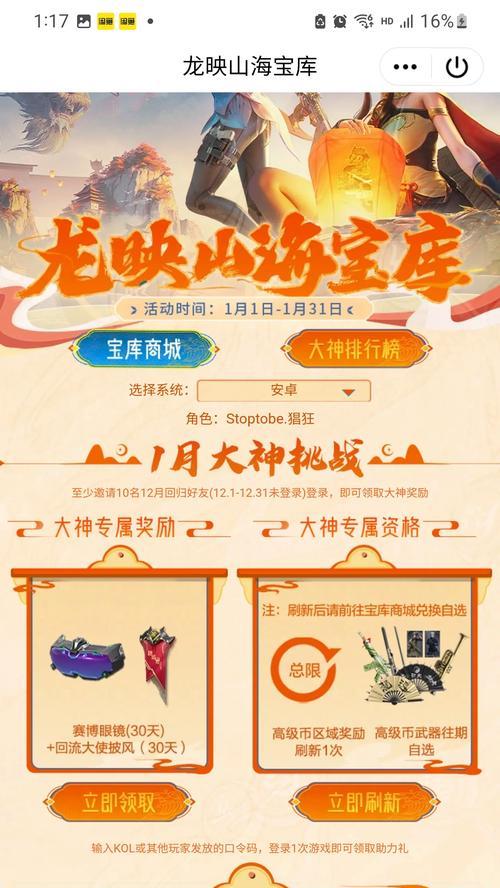 CF手游回归玩家的计算天数是多少？