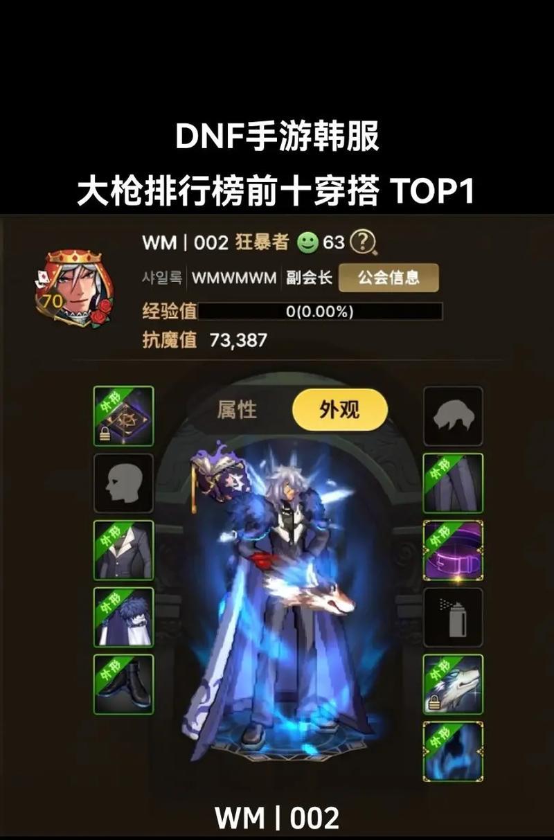 韩服地下城手游武器装扮有哪些？如何获取？