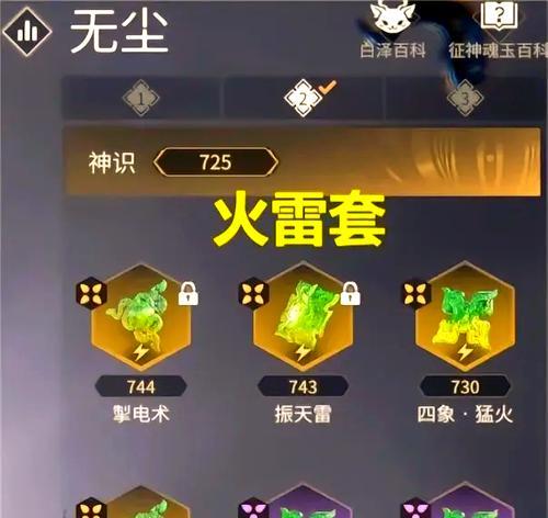 完美世界魂器玩法冷门如何应对？