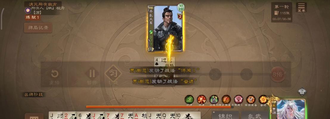 三国杀魏贾诩技能搭配有哪些？